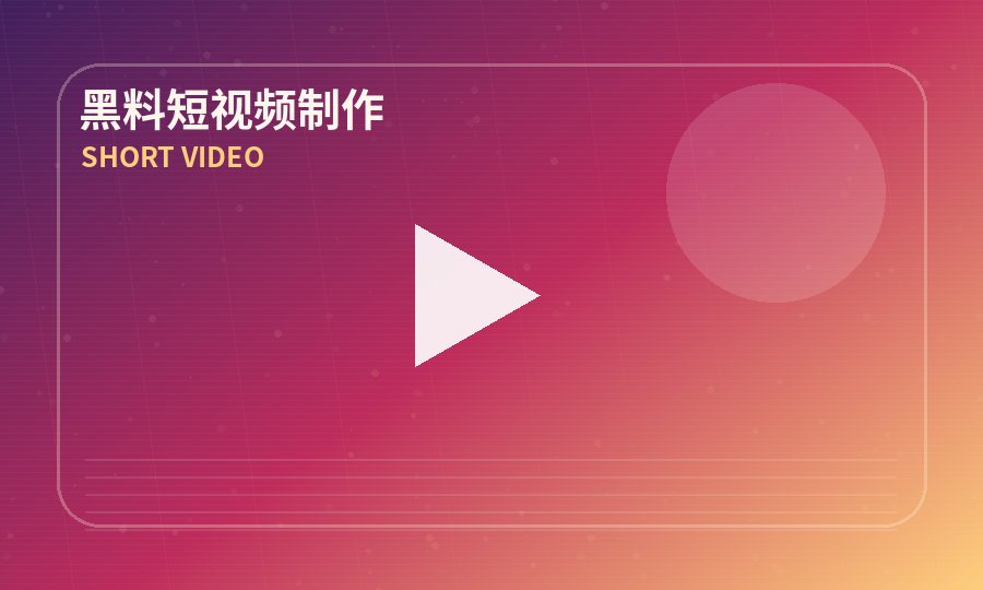 黑料